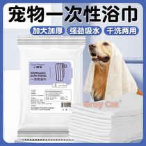 Special absorbent towel for pet and dog bathing quick-drying disposable cat bath towel to dry and wipe body puppy bathrobe
