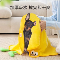 Fawn dog special bath towel quick-drying dog super absorbent bath towel pet bath towel dog bathing supplies
