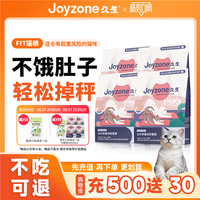 [Weight Control] Jiusheng Fit Fat-Reducing Cat Food Low-Calorie Cat Food Weight Loss Weight Management Stockpile Pack 6kg