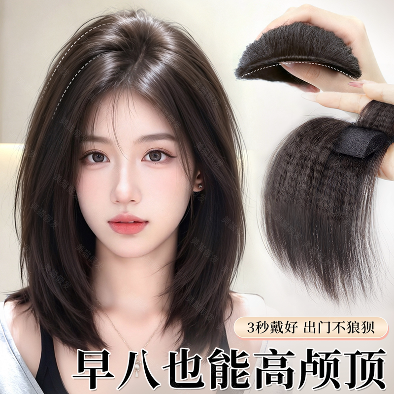 High Crown Hairpiece for Women, One-Piece Volumizing Hair Topper for Increased Hair Volume, Invisible Hair Pad for Flat Head Areas High Crown Hairpiece for Women, One-Piece Volumizing Hair Topper for Increased Hair Volume, Invisible Hair Pad for Flat Head Areas