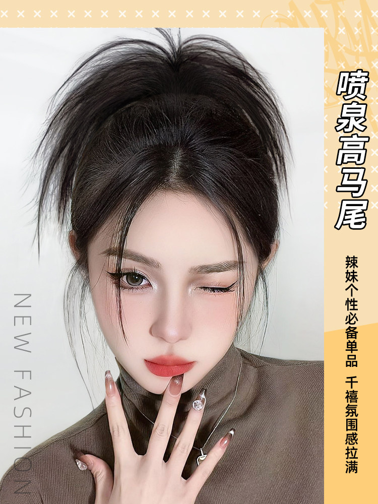 Lazy Style Bun Hairstyle with Fountain-Like Effect, High Ponytail, Spicy Girl Bun Hairstyle, Fluffy Hair Clip, Fake Hair
