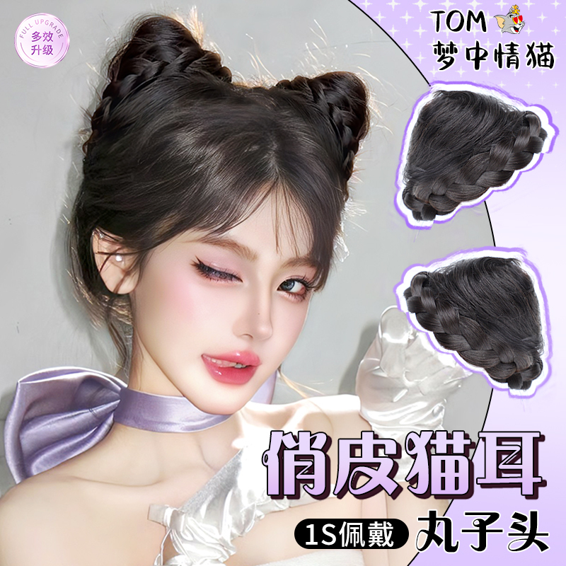 Cat Ear Wig Bun Hairpiece for Women, Hair Volume Enhancer, Fluffy Horn Bun, Claw Clip Style, New Upgraded Bun