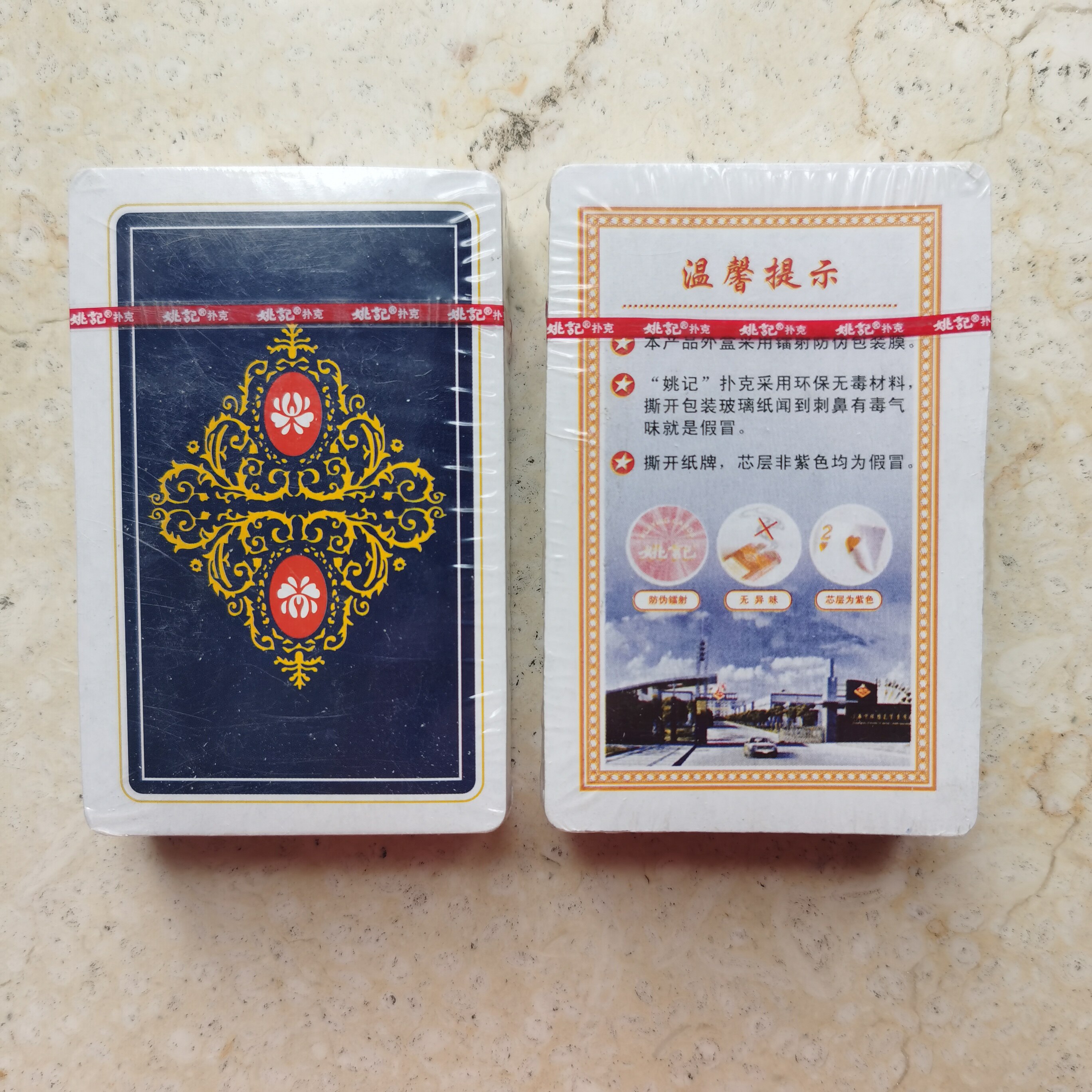 姚记0218魔术扑克背面能认出花色？近景魔术神器！手把手教你认牌暗号！_魔术道具_淘宝游戏网