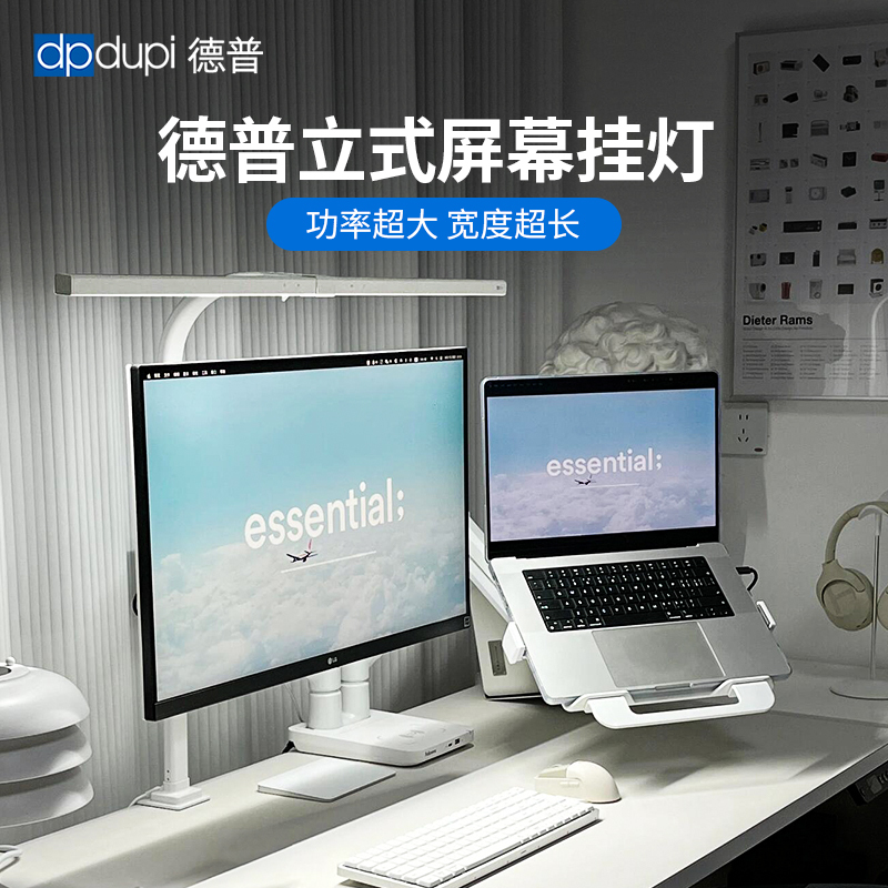 Depp Alien 80cm Vertical Screen Hanging Lamp White Computer-Specific Curved Monitor Work Eye Protection Desk Lamp