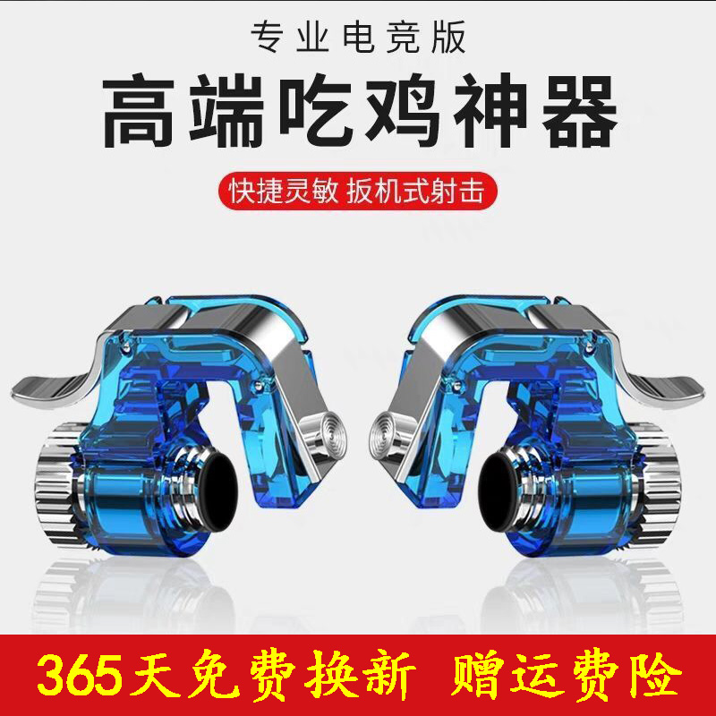 Four Fingers Eat Chicken Theorizer Mechanical Keys Automatic Press Snatcher Elite Peace With Cell Phone Protection Shell Available Transparent Assistive Equipment