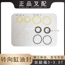 Forklift steering cylinder oil seal horizontal cylinder oil seal sealing ring 40*50*6 suitable for Tai Lifu 3T forklift matching