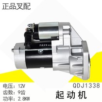 Forklift starter starter motor QDJ1338 12V 2 8KW nine teeth suitable for large diesel 498 engine matching