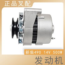 Forklift Generator JF11A Alternator Speed 14V500W Applicable Hangchai Heli Longgong New Chai 490
