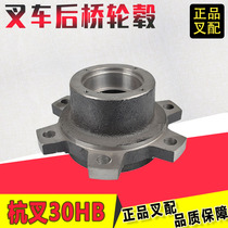 Forklift steering wheel hub rear wheel shell Habar head direction axle head 25DE-41-5 Hang fork 30HB retrofit flatbed truck