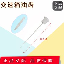 Forklift accessories gearbox dipstick transmission fuel tank gauge transmission fuel tank cap is suitable for Hangkwong 3 ton forklift