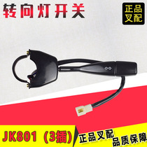 Forklift turn signal switch JK801 steering switch small light turns on Suitable for Hangcha forklift matching