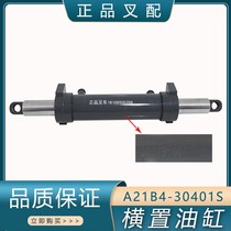 Forklift cylinder steering cylinder horizontal and straight oil top horizontal steering oil arm assembly joint force aH3-3 5T forklift parts