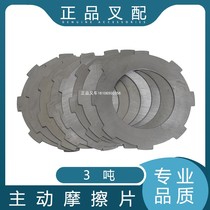 Forklift clutch sheet hydrodynamic gearbox friction sheet Active sheet Automatic wave box suitable for Hang fork synergy Longwork 3T