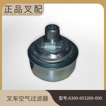 Forklift hydraulic oil tank respirator air filter assembly A300-603200 applicable Hangfork A30 forklift
