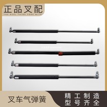 Forklift accessories support rod gas spring machine cover brace rod hydraulic rods apply Hang fork synergy dragon works Jianghuai Meikos