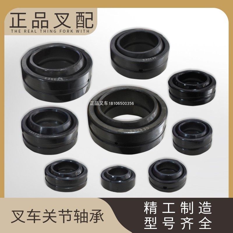 Pile high machine joint bearing inclined cylinder bearing steering knuckle bearing fish eye bearing synergy Hang fork Longwork Jianghuai assorted