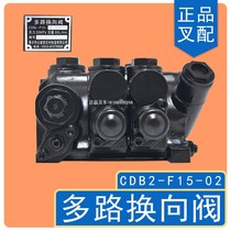 Forklift accessories Multi-way valve CDB2-F15 -02AO Two-link multi-channel directional control valve hydraulic pump State three