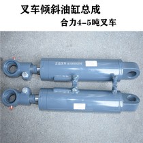 Heli 4 5 tons tilt cylinder assembly D02D8-L R door frame top hydraulic cylinder assembly suitable for Joint Force 4-5 tons