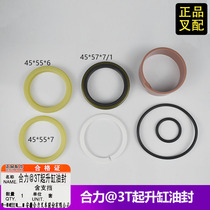 Oil seal 5 lifting 45*545* circle 6 oil seal 553 tons*457* combined force @76 sealant** 10 forklift 7 cylinder