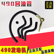 Forklift injector nozzle Return pipe injector Xinchai engine C490 495 498 Hangcha Heli 2-3 5 tons