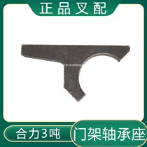 Forklift gantry bearing bush seat gantry connection front axle fixed support gantry tile seat applicable joint force 2-3 5 tons