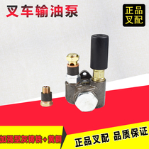 Forklift Hand Oil Pump pumps SI HZ2204 All Chai New Chai 490 engine with forklift trucks such as Hangzhou synergy