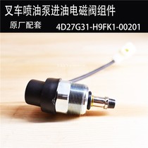 Forklift oil suction solenoid valve diesel fuel injection pump valve assembly 4d27g31 National three engine matching