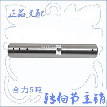 Forklift kingpin steering knuckle kingpin horn pin 40*280 rear axle King pin for Heli Longgong 5-10 tons