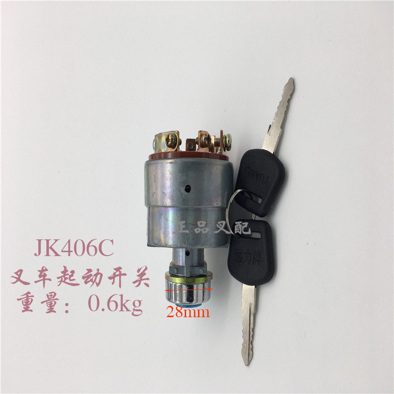 Forklift start switch ignition lock key switch electric door switch start switch JK406C suitable for the hang fork-Taobao