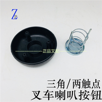 Forklift horn button Horn contact switch Steering wheel horn cover Hangcha Heli special matching