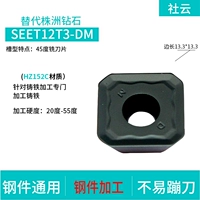 SEET12T3-DM-HZ152C чугун