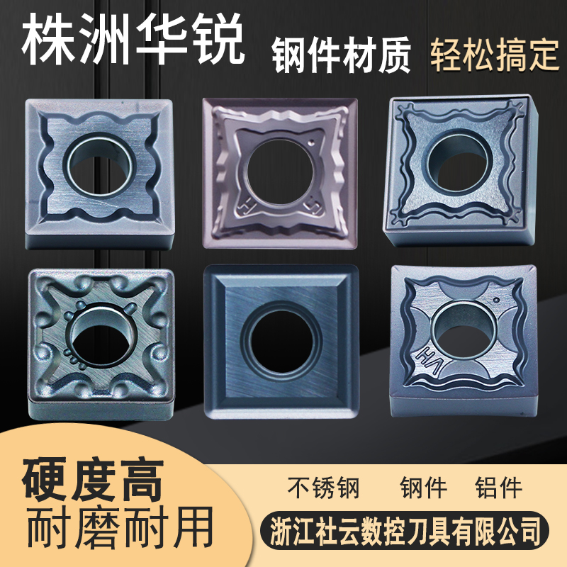CNC blade SNMG120404 0408-HA HM HS GS HR52525 alloy planer blade
