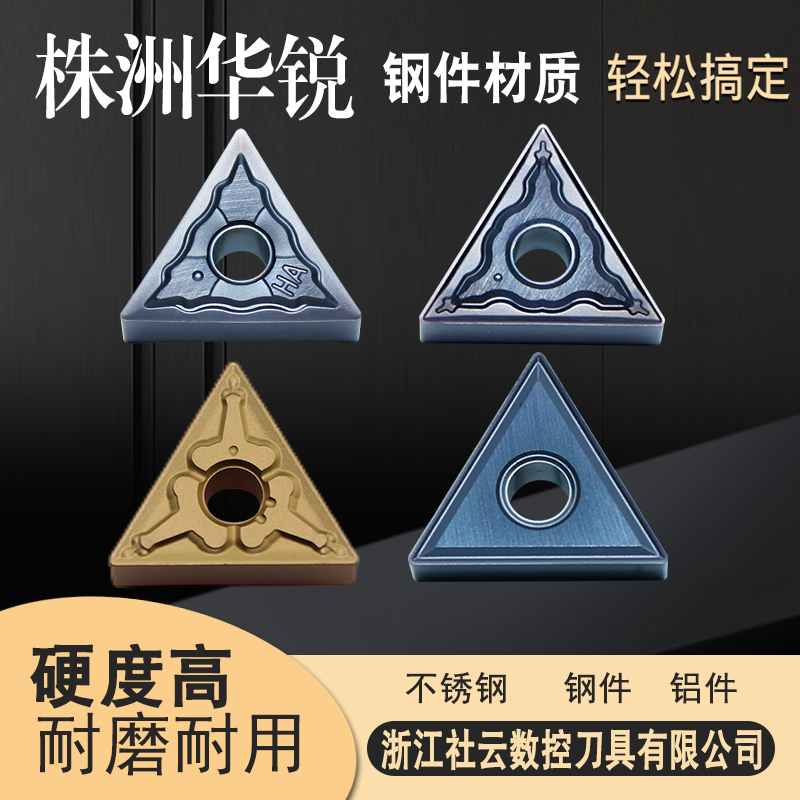 Zhuzhou CNC blade TNMG160404 160408-HA HM HR82513 52525 triangle car