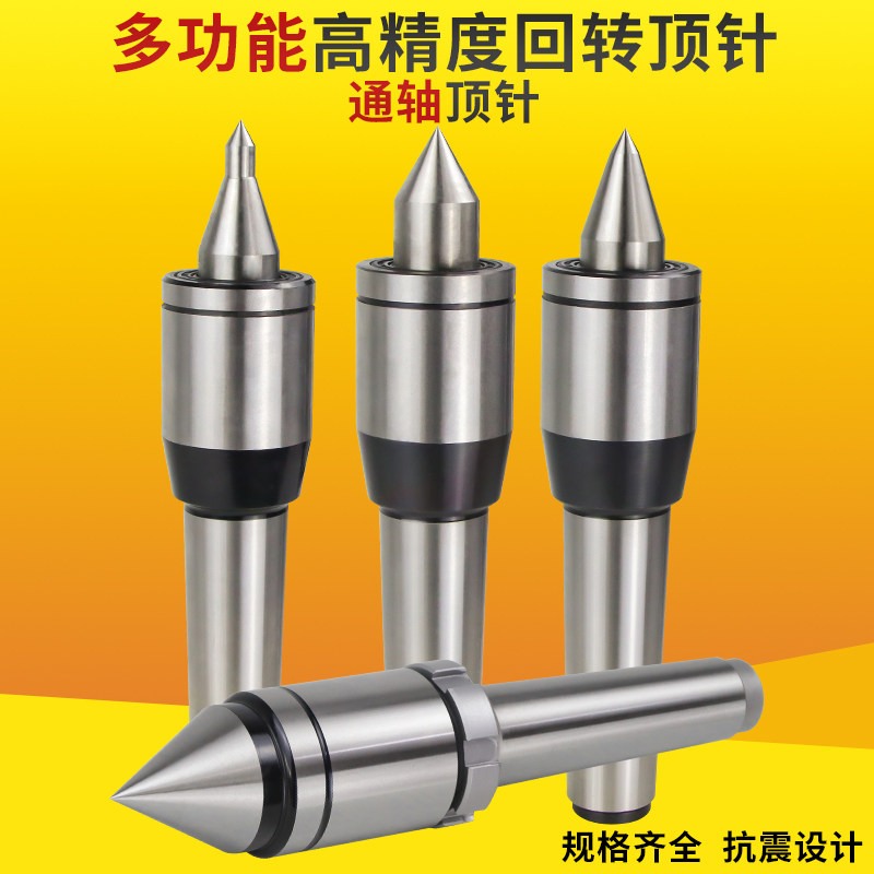 Multifunctional live top high-precision anti-vibration rotary thimble grinder live top big head through shaft top CNC lathe