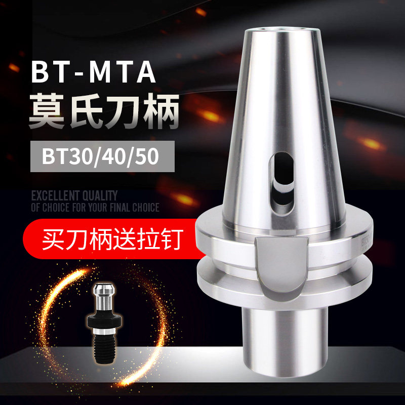 CNC Morse shank BT50-BT30-BT40-MTA4MTA3MTA1 taper shank No. 2 Morse flat tail drill