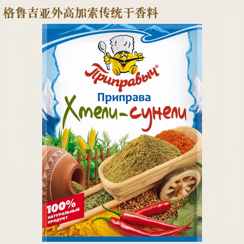 Russian Khmelisuneli Georgian Traditional Hop Dried Spice Seasoning Russian Khmelisuneli Georgian Traditional Hop Dried Spice Seasoning