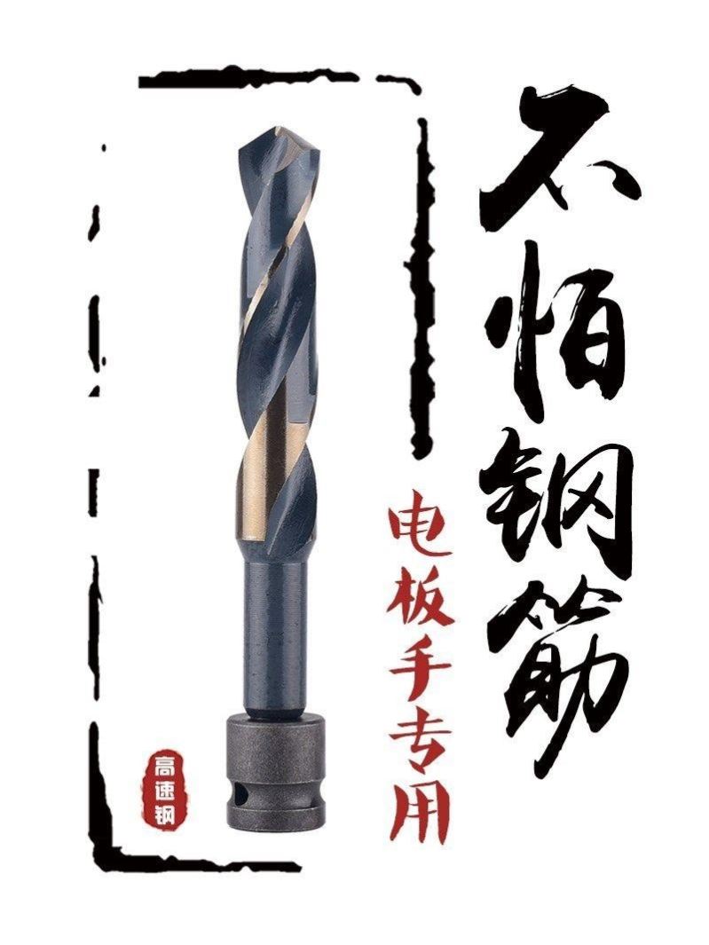 Lithium electric wrench 18 turning woodworking 20 spark drill high speed steel 22 special board hand 25 length rod