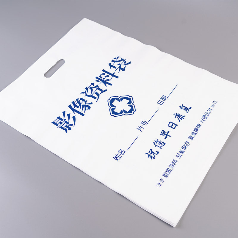 定做CT袋&amp;DR/Cr影像资料袋：医疗专业必备，高效存储新选择