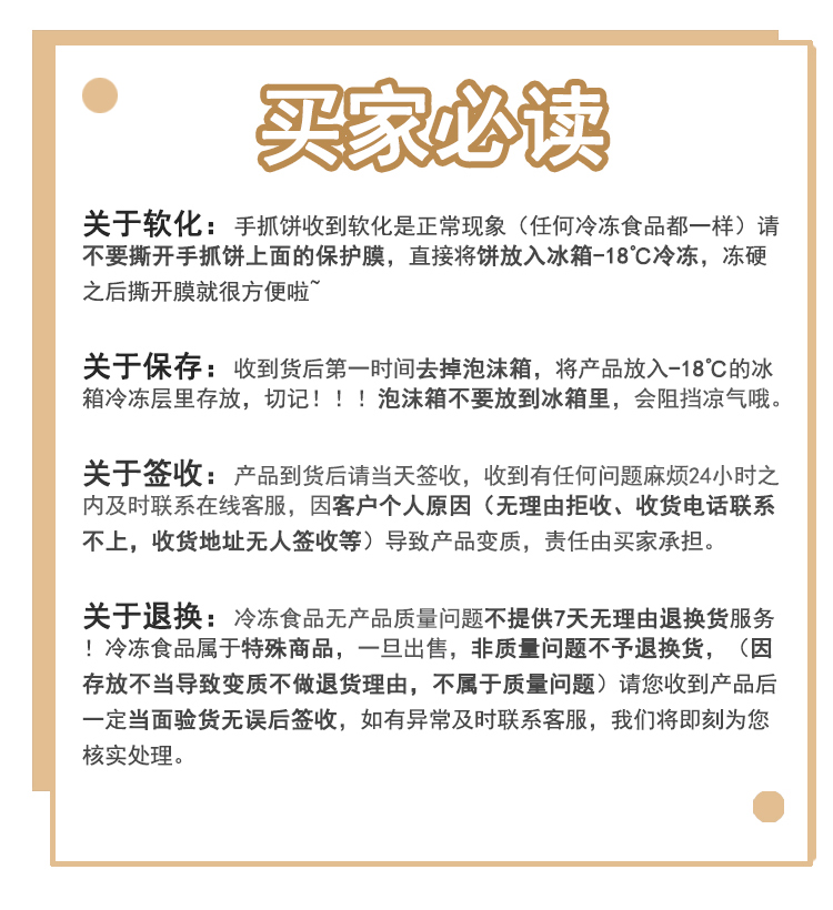 妙享佳正宗葱油饼老上海早餐煎饼葱花面饼