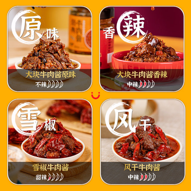 Mengdu Chunky Original Spicy Snow Pepper Beef Sauce