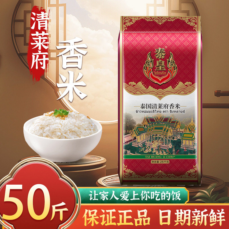 新米泰皇10斤起,泰国茉莉香米如何选择?🌾-泰国香米-淘宝好物网