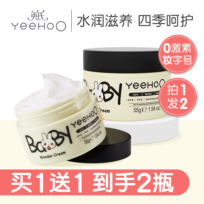 Yingzi Newborn Baby Face Cream Baby Cream Children Moisturizing Moisturizing Moisturizing Moisturizing Water Summer Multieffect Cream Body Milk-Taobao