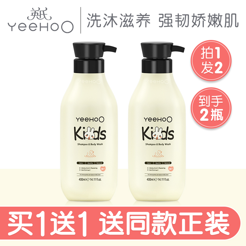 English children's body lotion shampoo two-in-one male girl baby bath special shampoo lotion Lulu-Taobao