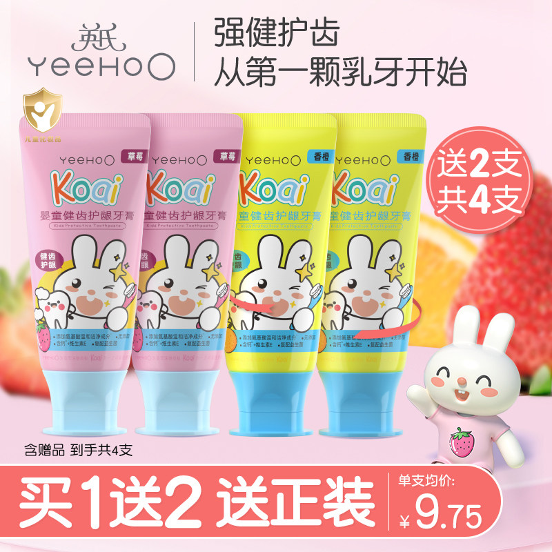 British children's toothpaste toothbrush baby over 1 year old fluoride-free tooth baby probiotic milk toothpaste fruit flavor b