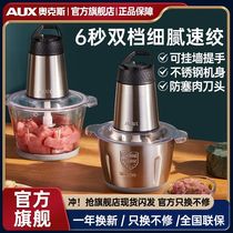 Oaks meat grinder household multi-functional meat filling fully automatic mixing minced vegetables garlic electric small cooking machine