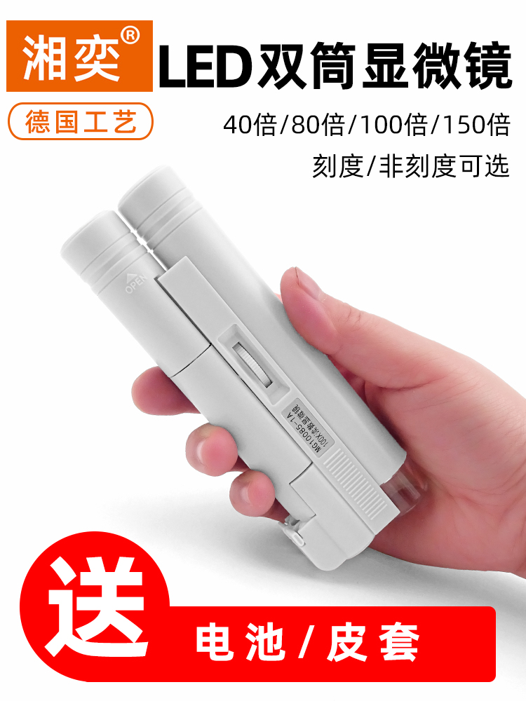High-definition 100 times 150 times 80 40 times 40 times 40 times Microscope Appraisal Maintenance Stamps Mobile Phone Magnifier LED Lights With Scale Readings Portable Mini Fabrics Print Outlets Ancient Play Jewelry Enlarged Mirror