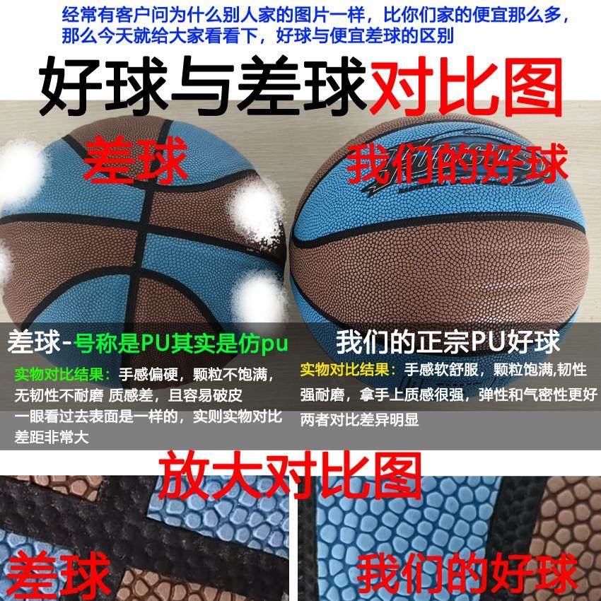 Basketball No. 7 Standard Soft Leather Non-Slip Outdoor Cement Floor Children's Adult Student Unisex Authentic Pu Moisture-Absorbing Good Ball