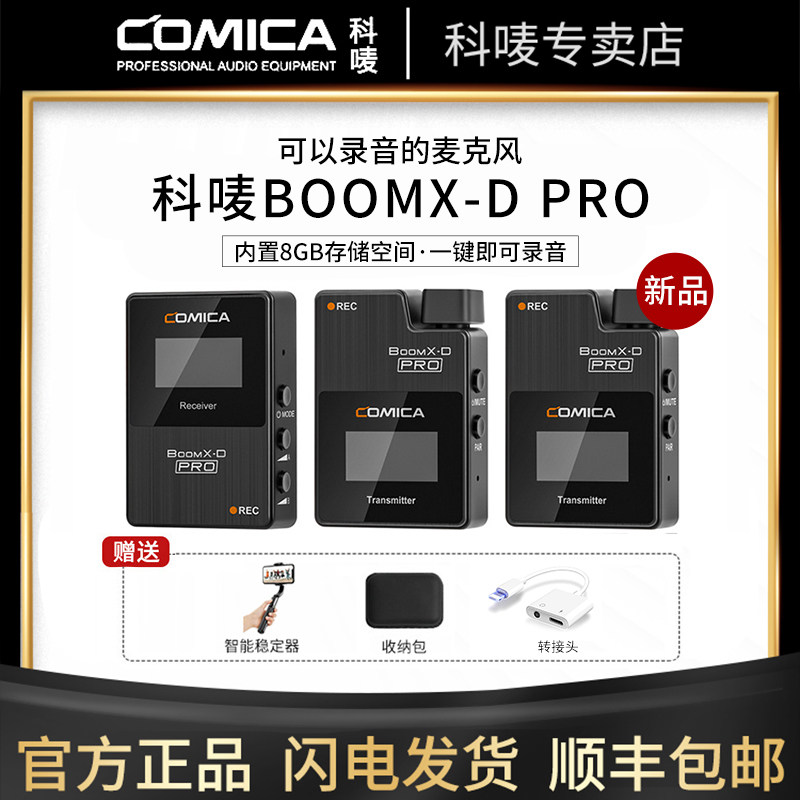 COMICA BoomX PRO one-to-two recording wireless microphone monocular computer live broadcast lavalier microphone
