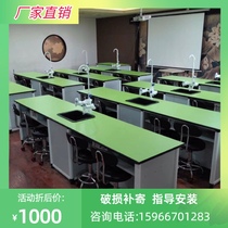 Primary and middle school students experimental table school laboratory physical mechanics chemistry science experimental table teacher table demonstration table