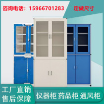 School experiment aluminum wood instrument cabinet anti-corrosion file cabinet utensil reagent laboratory ventilation chemical cabinet